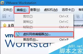 升级Win10正式版后VMware虚拟机不能联网该怎么办?