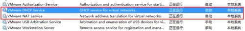 升级Win10正式版后VMware虚拟机不能联网该怎么办?