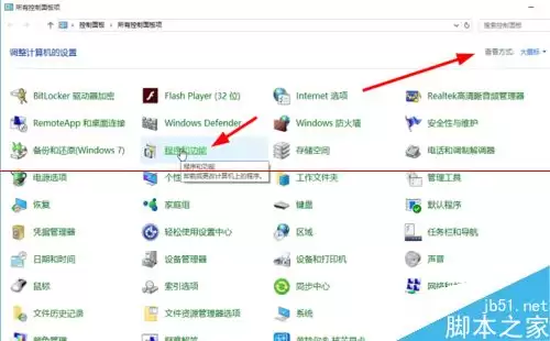 win10系统中vmware与hyper-v不兼容该怎么处理?