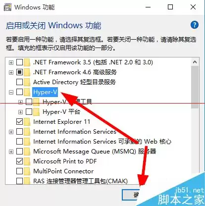 win10系统中vmware与hyper-v不兼容该怎么处理?