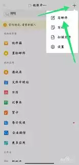 如何使用qq邮箱预约未来时间自动发送邮件