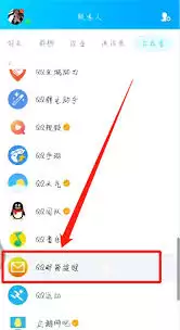 手机qq哪里能找到qq邮箱