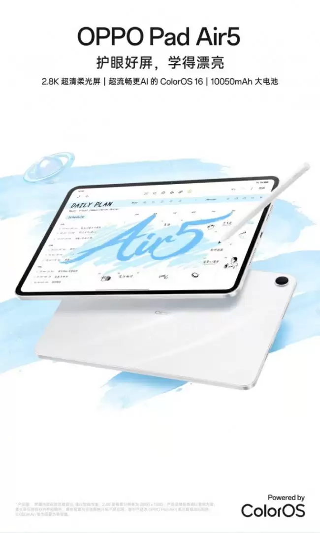 OPPO Pad Air5 平板“星动白”配色开售：2099 元起 12.1 英寸 120Hz 屏幕、天玑 7300 Ultra 芯片