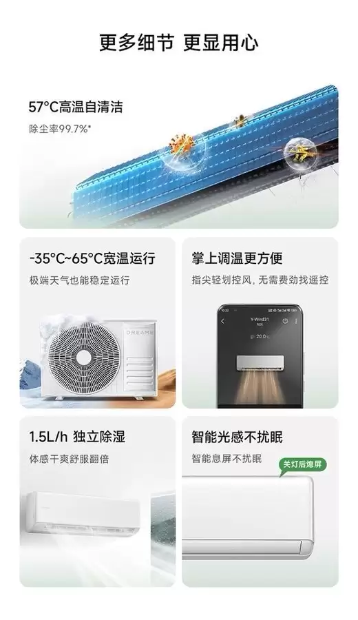 追觅推出 Y-Wind31 系列空调：送风距离 7.2m、噪音低至 18dB、APF5.26 超一级能效