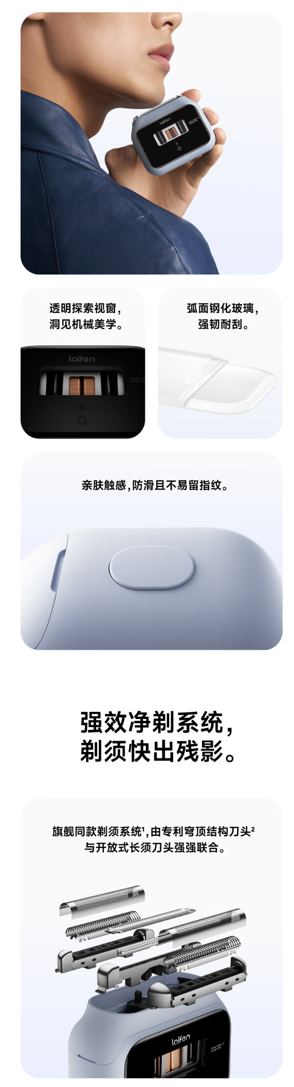 徕芬 P3 标准版剃须刀发布:L2 高速双直线电机、90 分钟续航,599 元