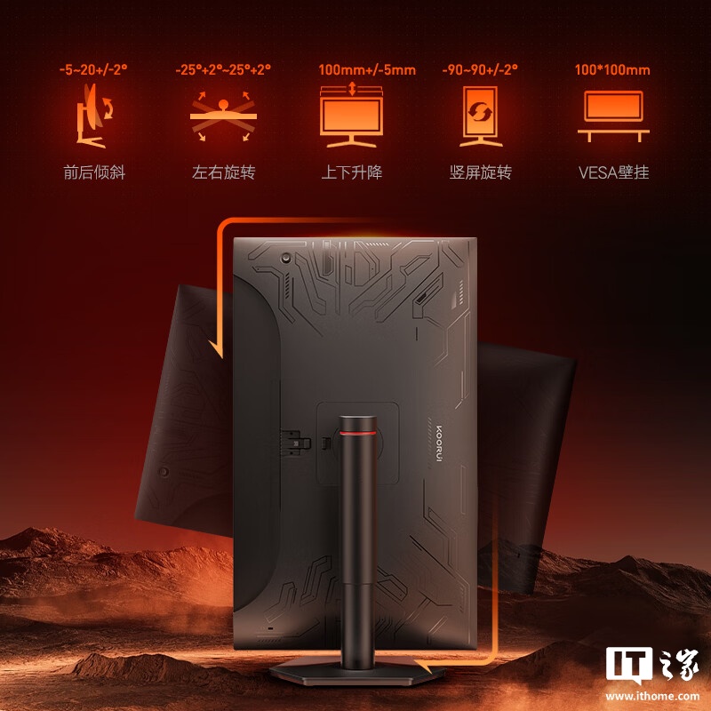 科睿推出“U70X1”27 英寸显示器:4K 160Hz / FHD 320Hz 双模,1399 元