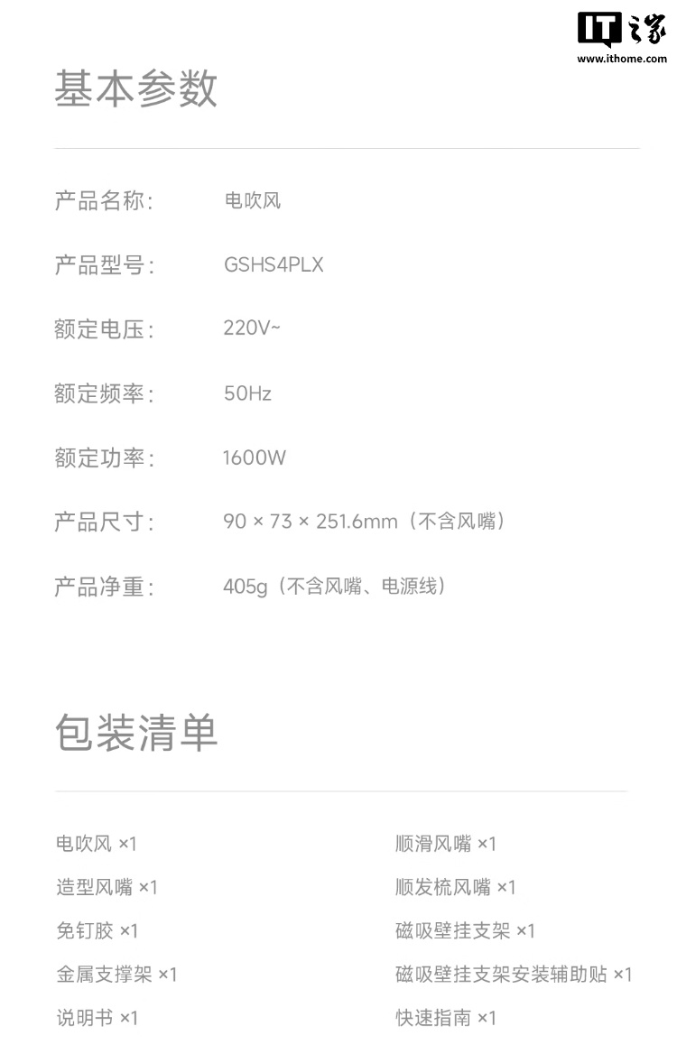 小米“米家高速水离子电吹风机 Pro”发售:ToF 传感器实时测温,719 元