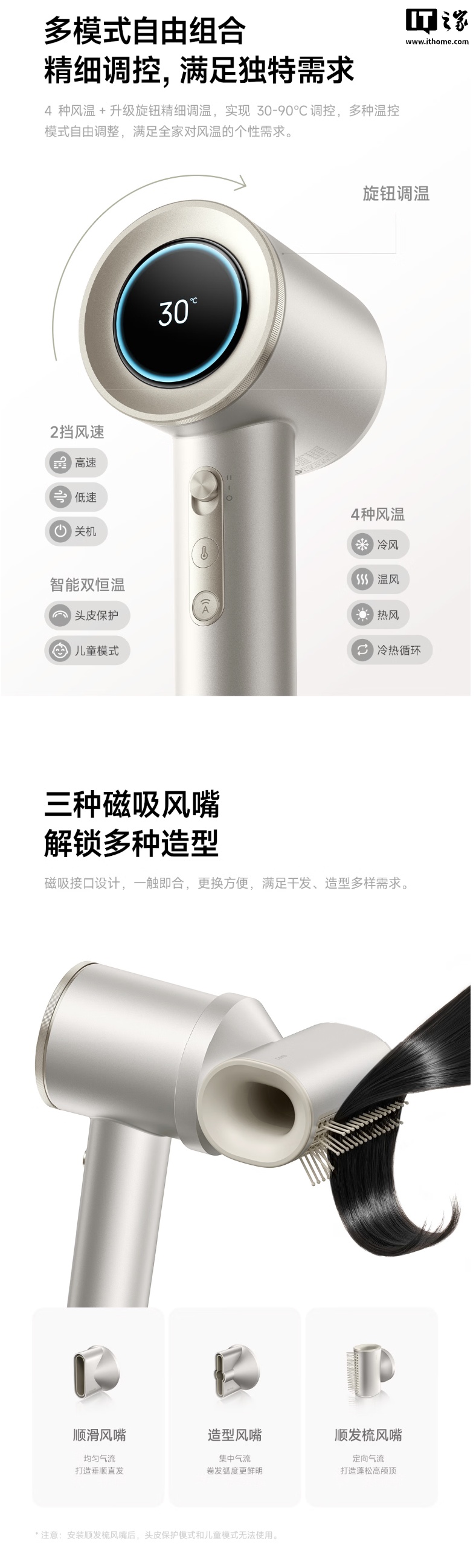 小米“米家高速水离子电吹风机 Pro”发售:ToF 传感器实时测温,719 元