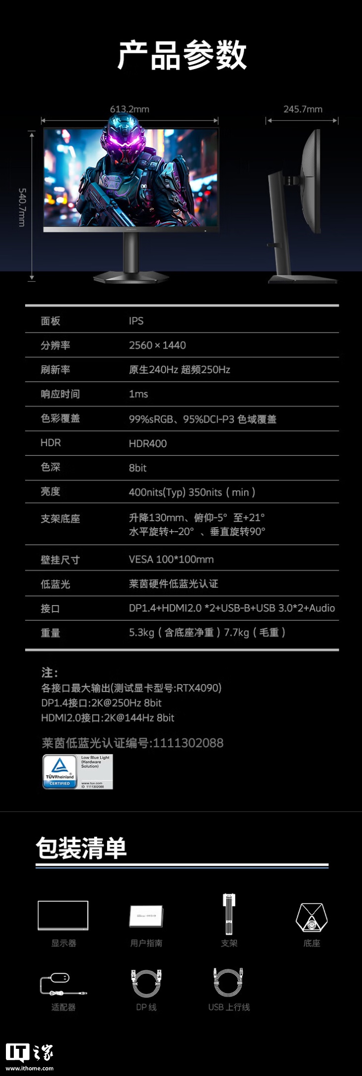 创维“F27G56Q”27 英寸显示器首销：2K 250Hz 超频 + 光线传感器，999 元