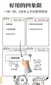 如何将做计划添加到桌面
