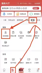 如何在中国联通app投诉