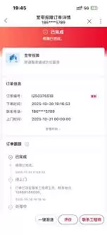 如何在中国联通app投诉