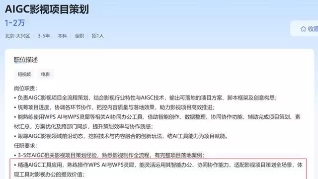 微短剧一路狂奔，AI如何深度介入这场热潮？