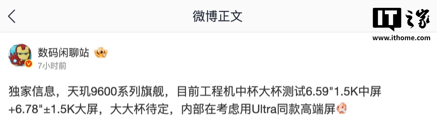 消息称某厂新机有望搭载 2 亿主摄、2nm 天玑芯,预计为 OPPO Find X10 Pro Max