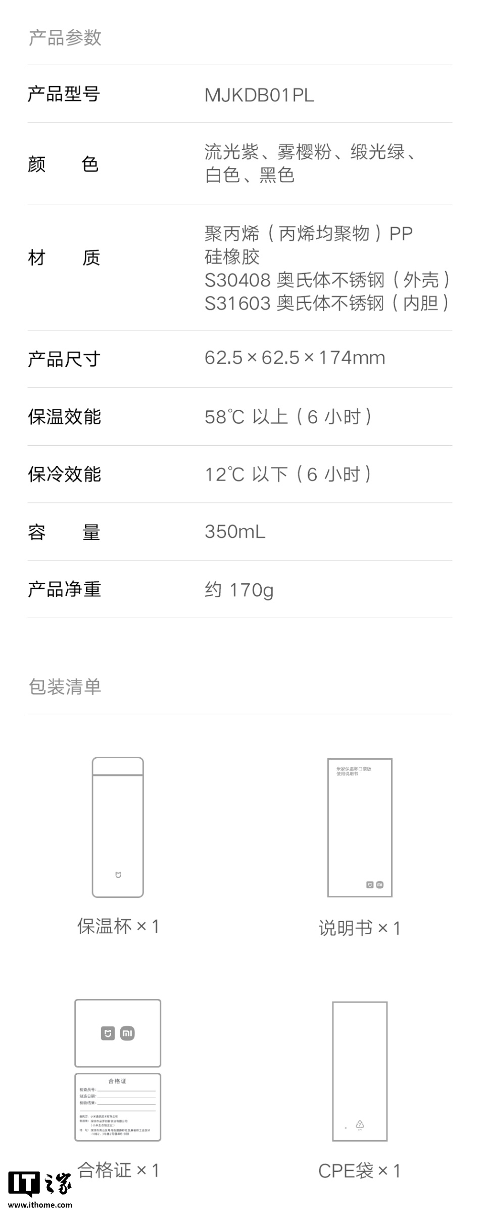 小米“米家保温杯口袋版”新增雾樱粉、缎光绿、流光紫配色,42.9 元
