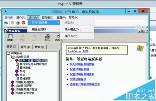 hyper-v虚拟机鼠标不能无法捕捉该怎么办?