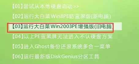 大白菜U盘备份恢复系统教程 大白菜U盘如何备份恢复系统