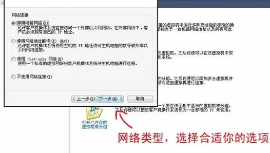 VMware虚拟机安装与使用方法