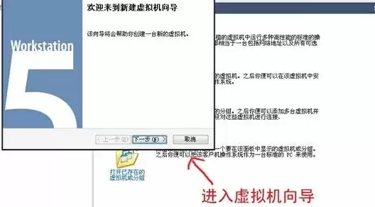 VMware虚拟机安装与使用方法