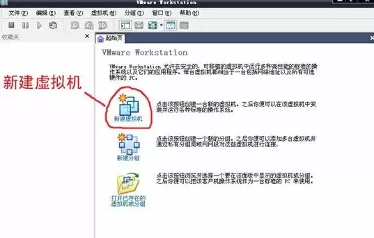 VMware虚拟机安装与使用方法