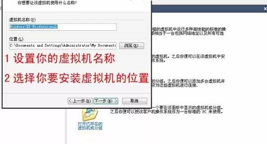 VMware虚拟机安装与使用方法