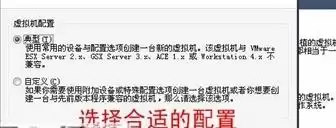 VMware虚拟机安装与使用方法