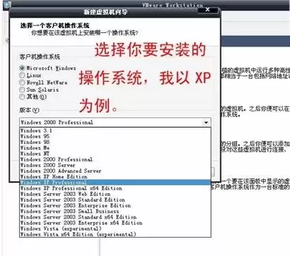 VMware虚拟机安装与使用方法