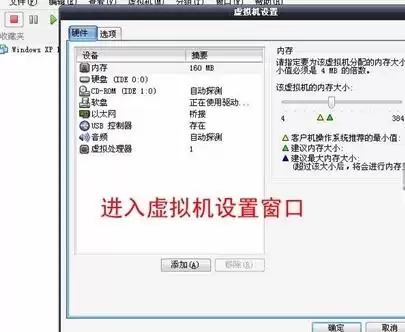 VMware虚拟机安装与使用方法