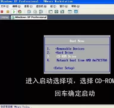 VMware虚拟机安装与使用方法