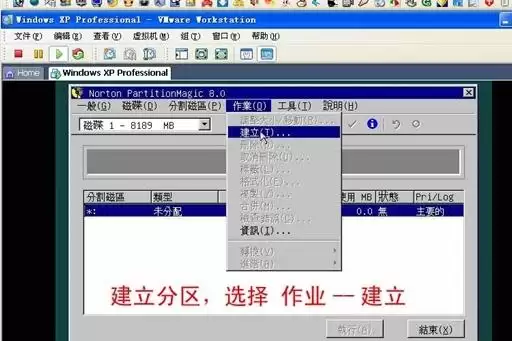 VMware虚拟机安装与使用方法