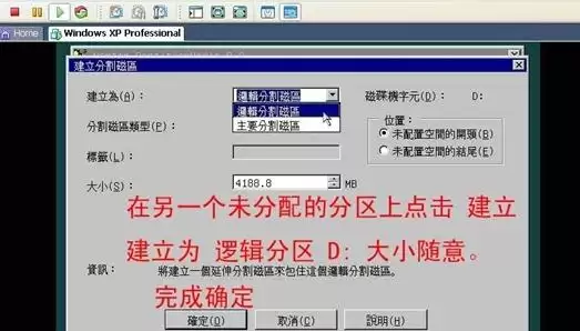 VMware虚拟机安装与使用方法