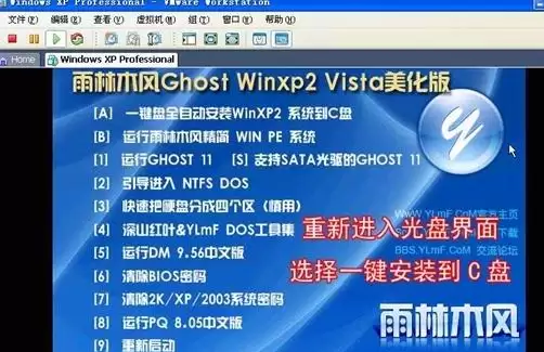 VMware虚拟机安装与使用方法
