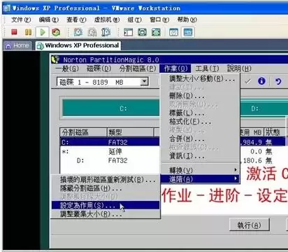 VMware虚拟机安装与使用方法