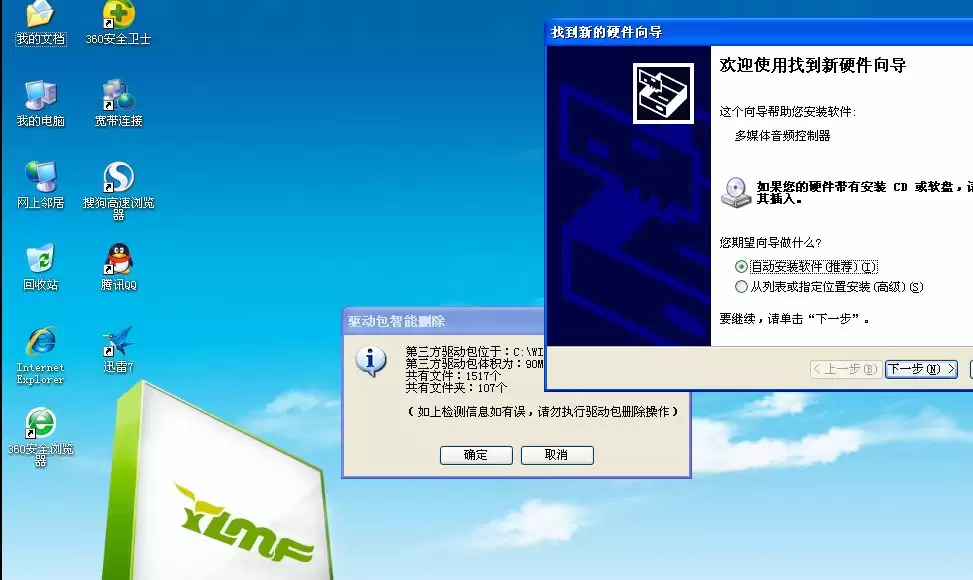 VMware虚拟机安装与使用方法
