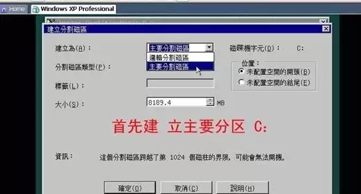 VMware虚拟机安装与使用方法