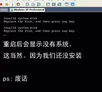 VMware虚拟机安装与使用方法