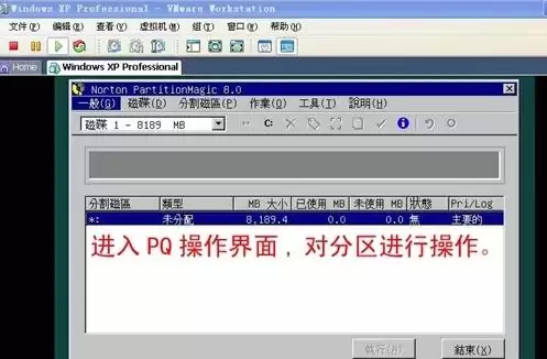 VMware虚拟机安装与使用方法