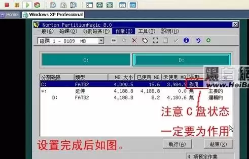 VMware虚拟机安装与使用方法