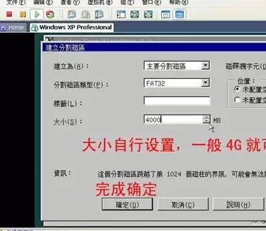 VMware虚拟机安装与使用方法