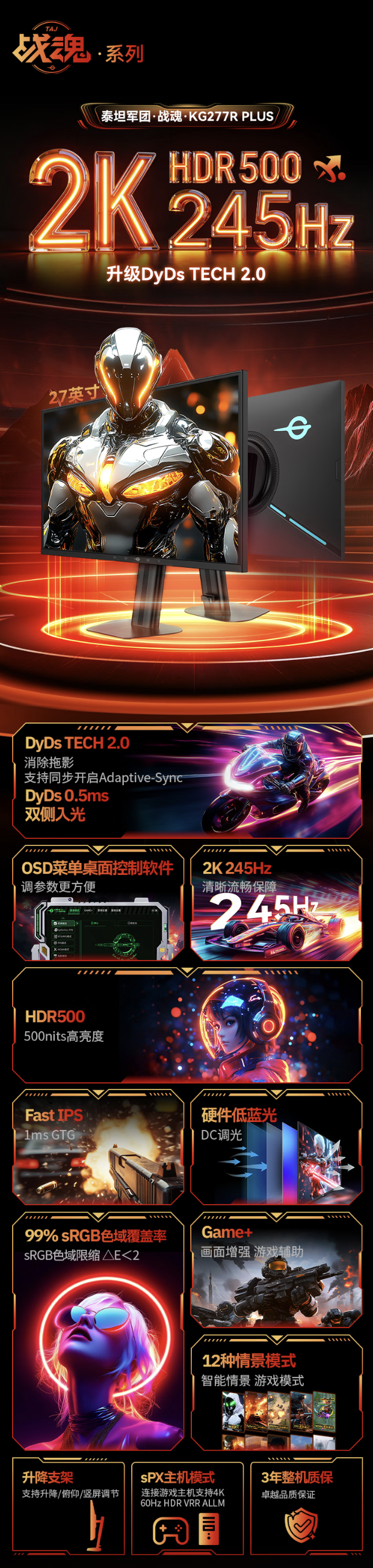 泰坦军团推出“KG277R PLUS”27 英寸显示器:2K 245Hz 超频,943 元