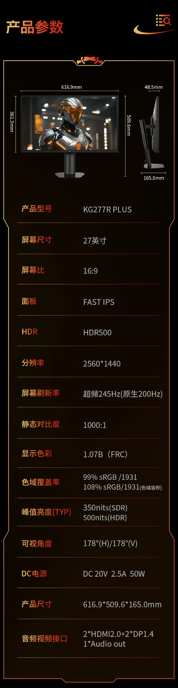 泰坦军团推出“KG277R PLUS”27 英寸显示器:2K 245Hz 超频,943 元