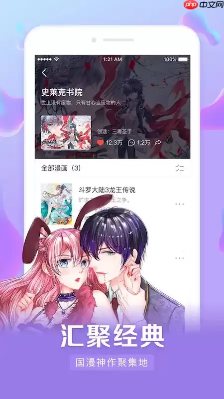 樱花漫画免费版在线阅读 樱花漫画正版入口