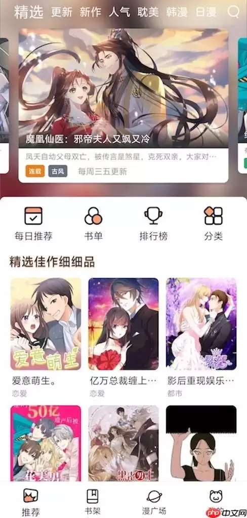 樱花漫画免费版在线阅读 樱花漫画正版入口
