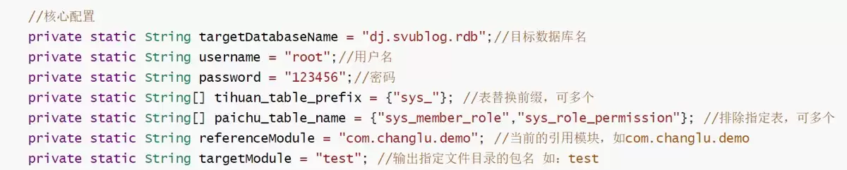 MyBatisPlus代码生成器实践(自己二次封装)