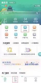 陕西秦务员app如何给升初中的学生报名