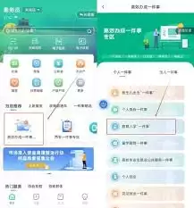 陕西秦务员app如何给升初中的学生报名