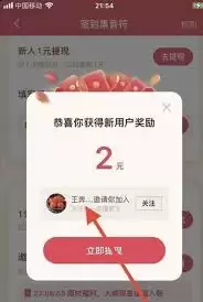抖音极速版怎样防止任务失效