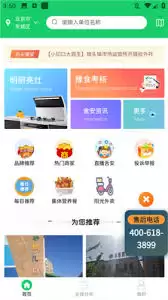 舌尖安全网app如何查询视频