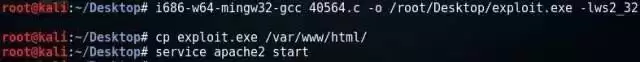 在Kali Linux上编译Windows漏洞的方法